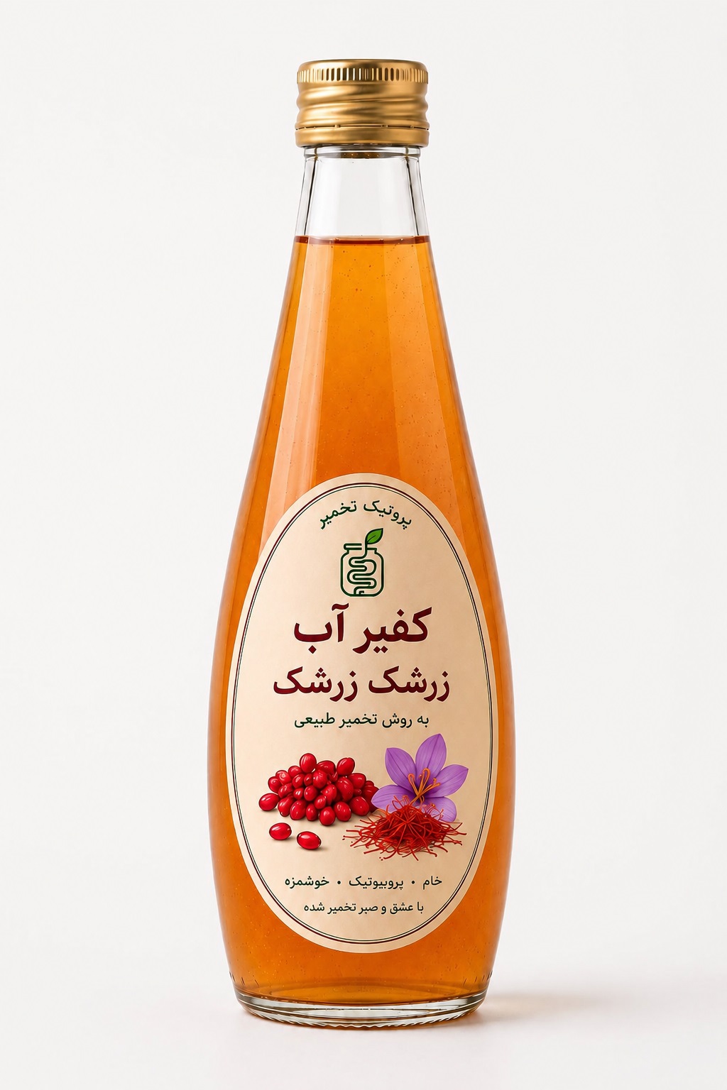 کفیر آب زرشک زعفران